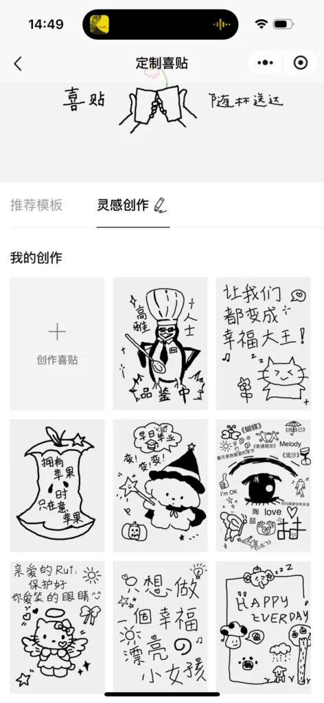 heytea art wall