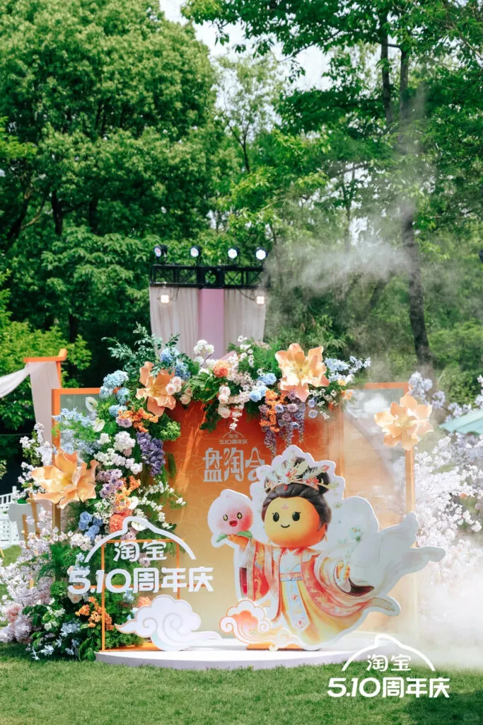 taobao anniversary 