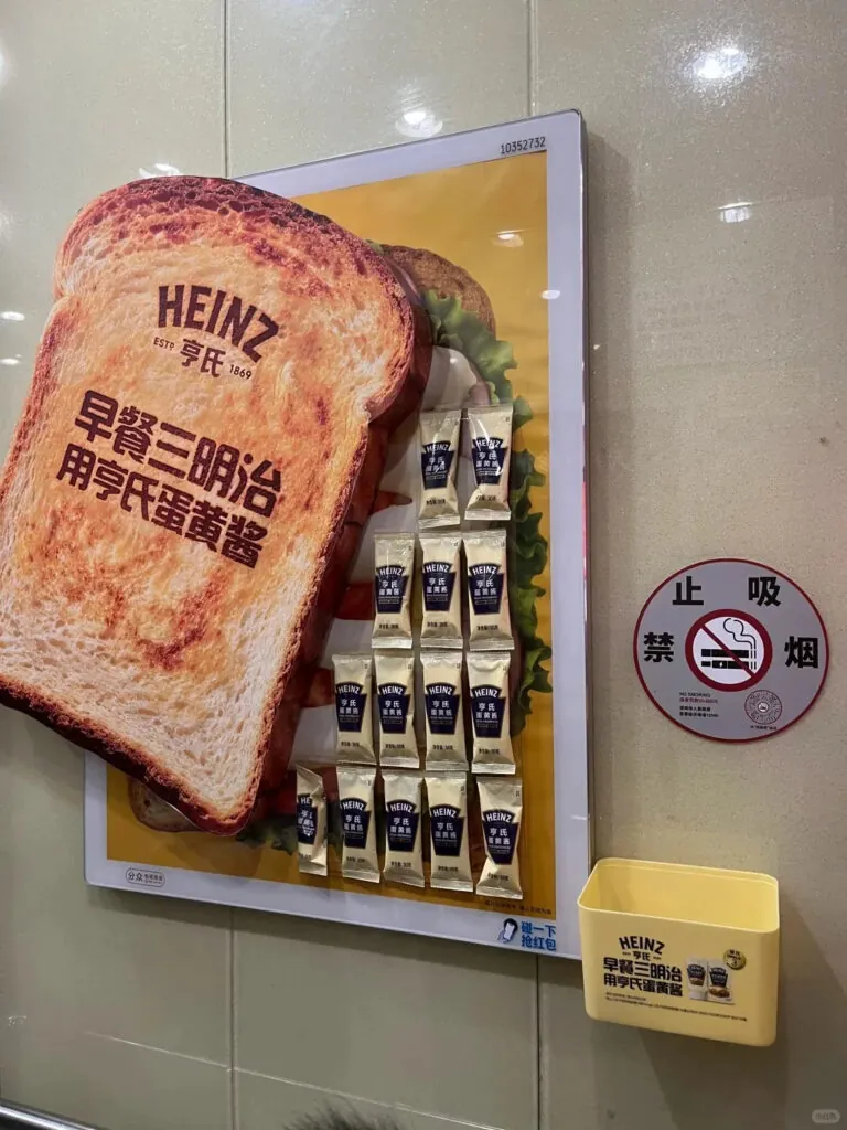 heinz outdoor