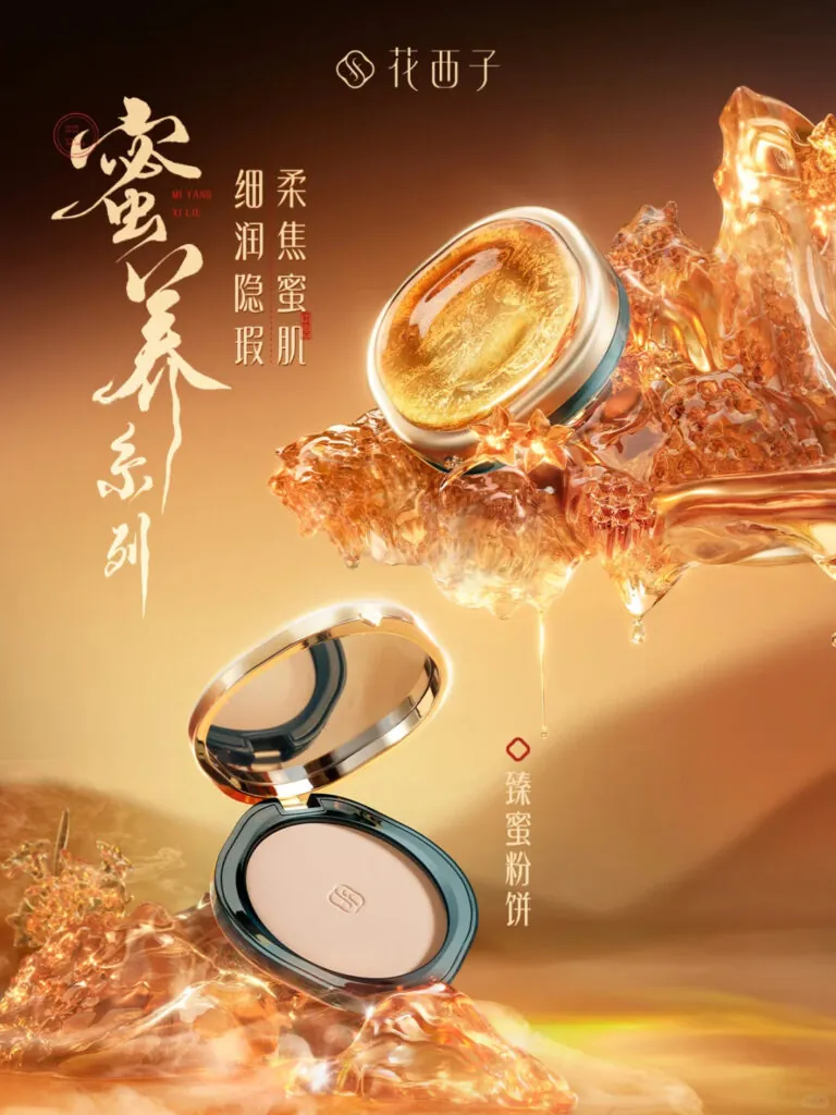 Sephora China