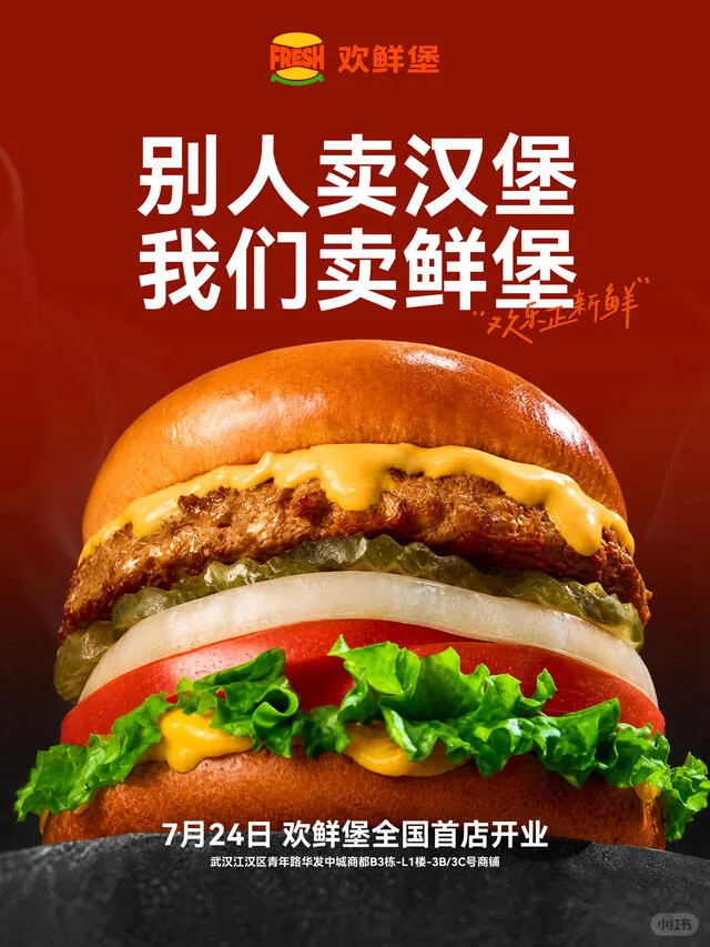 Haidilao burger 