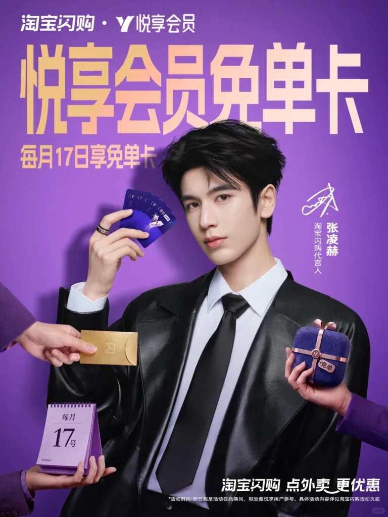 Taobao Zhang Linghe