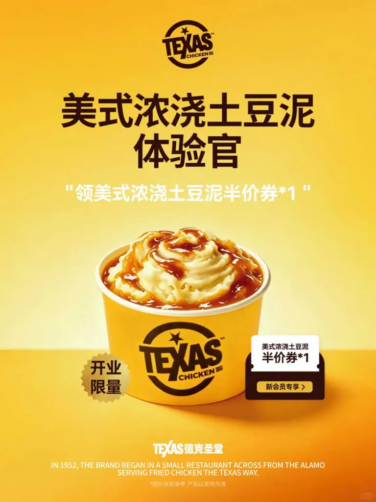 Texas Chicken 