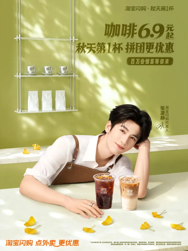 Taobao Zhang Linghe