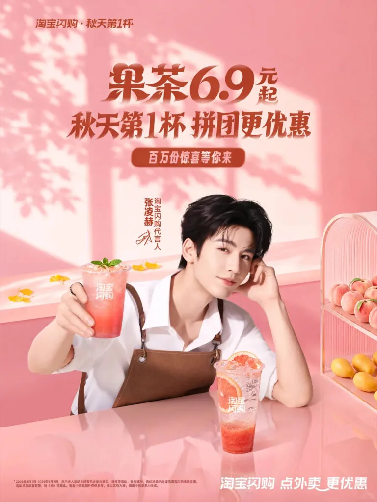 Taobao Zhang Linghe