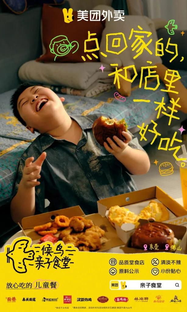 Meituan migrant-family campaign  
