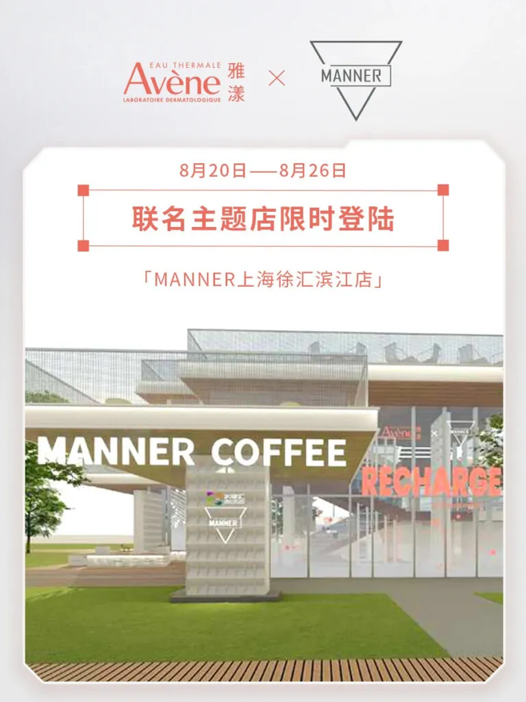 Avène Manner coffee 