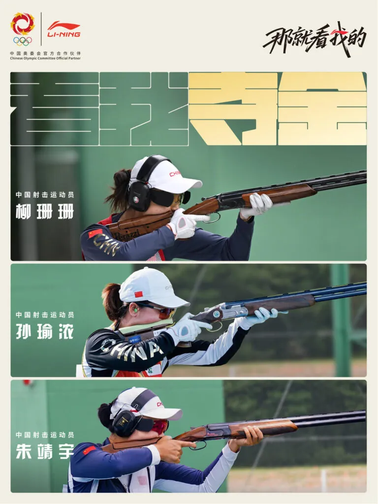 Li-Ning Gold Label