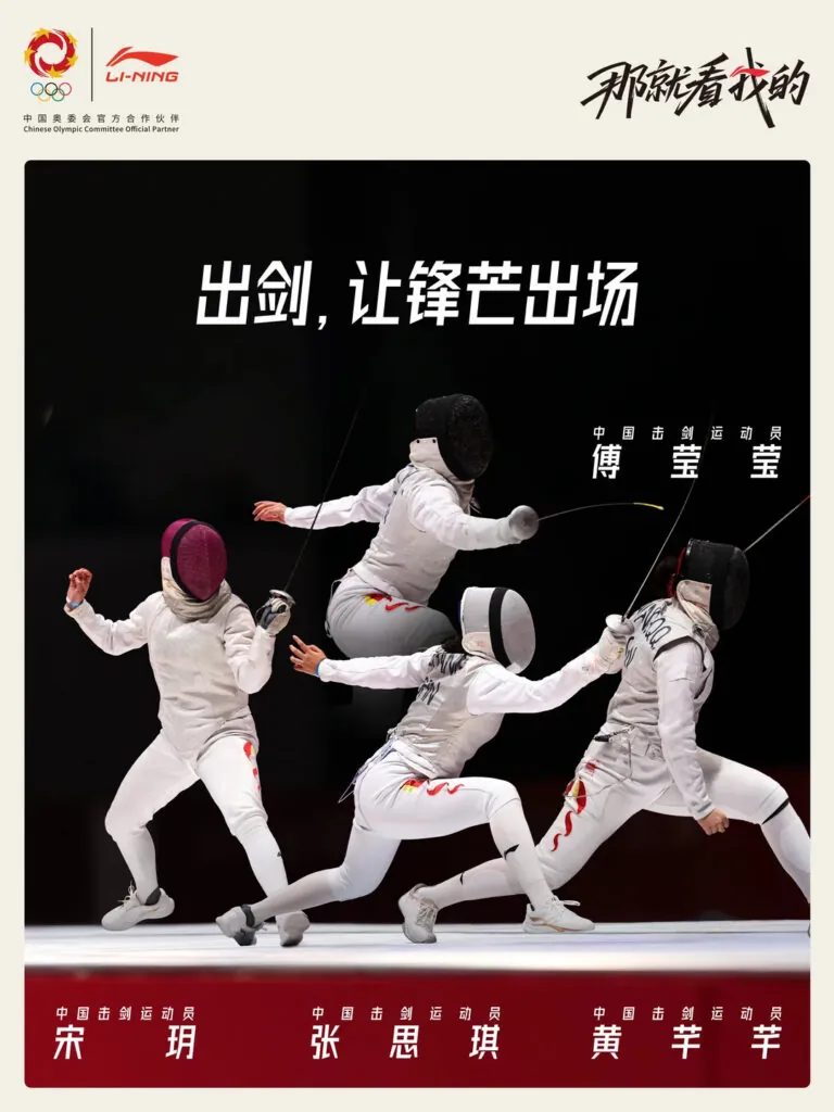 Li-Ning Gold Label