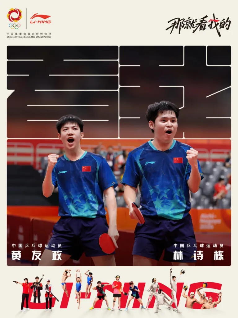 Li-Ning Gold Label