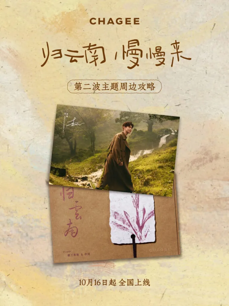 chagee yunnan