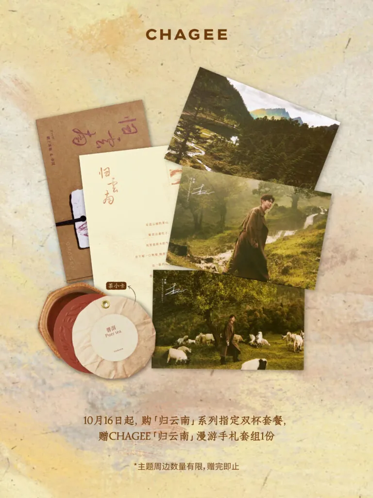 chagee yunnan